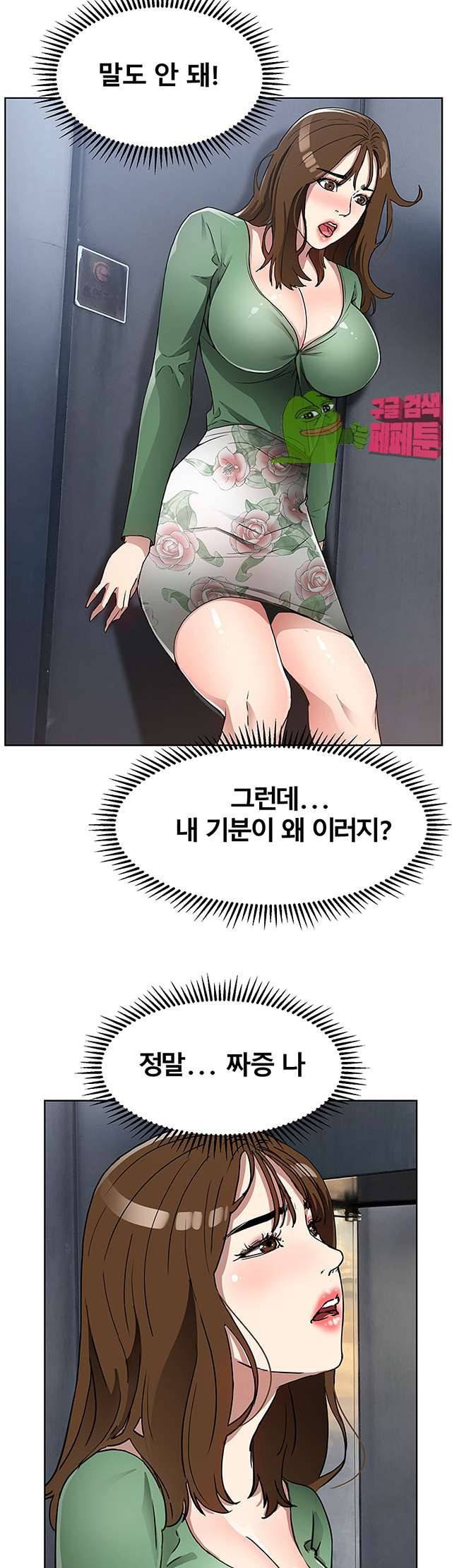 동수의 나라 17화 10