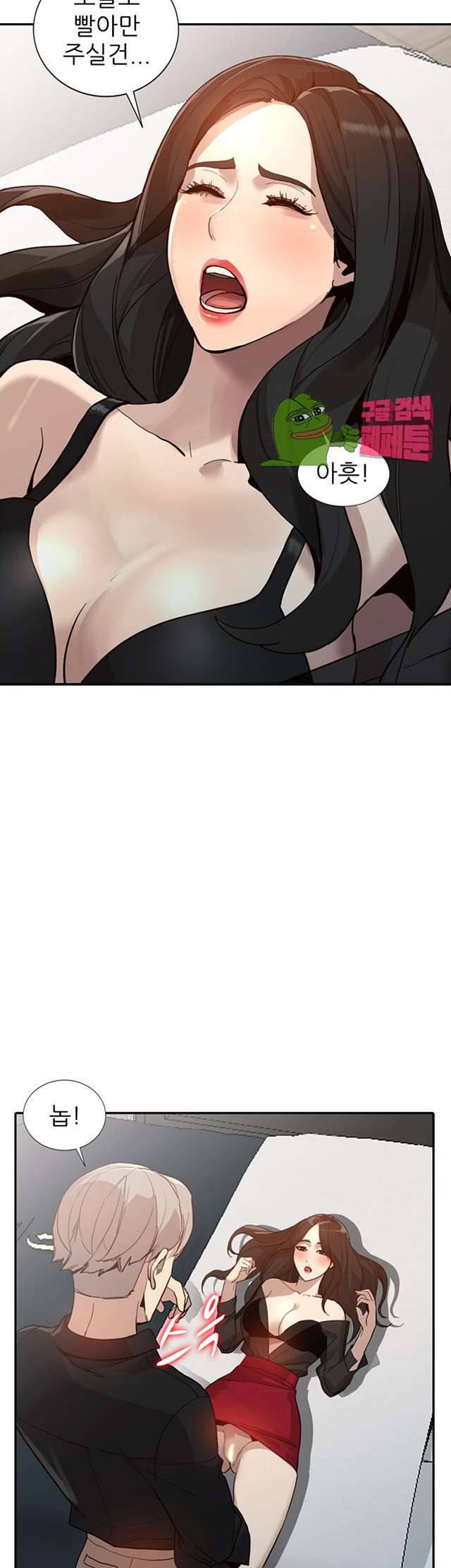 유부녀 30화 2