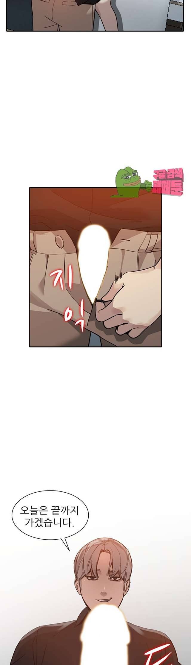 유부녀 30화 3