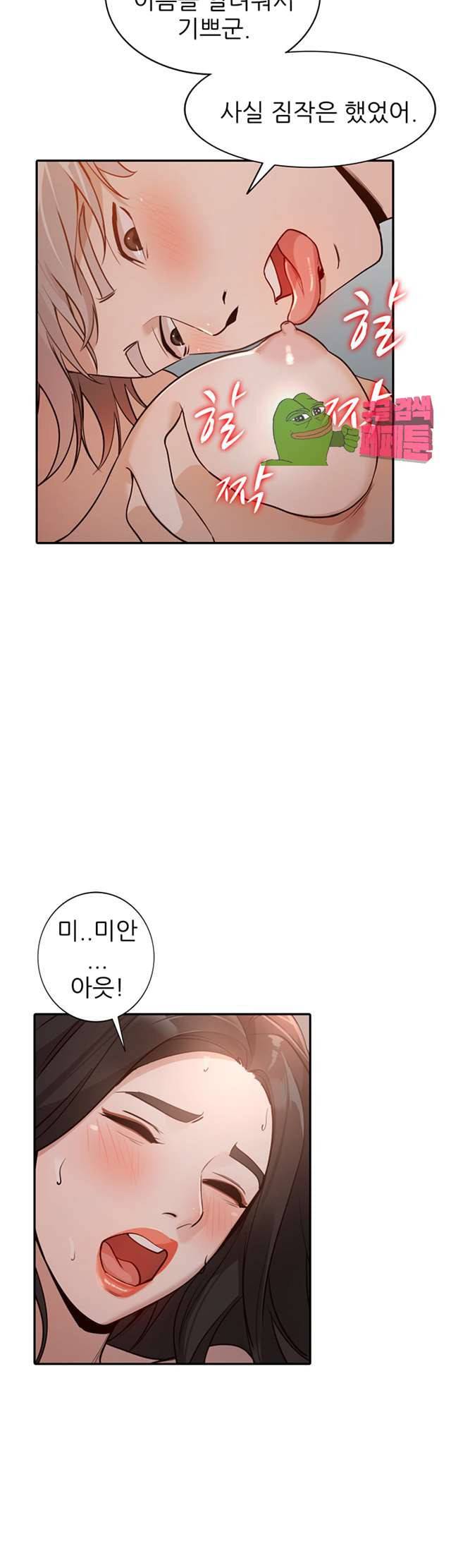 유부녀 30화 8
