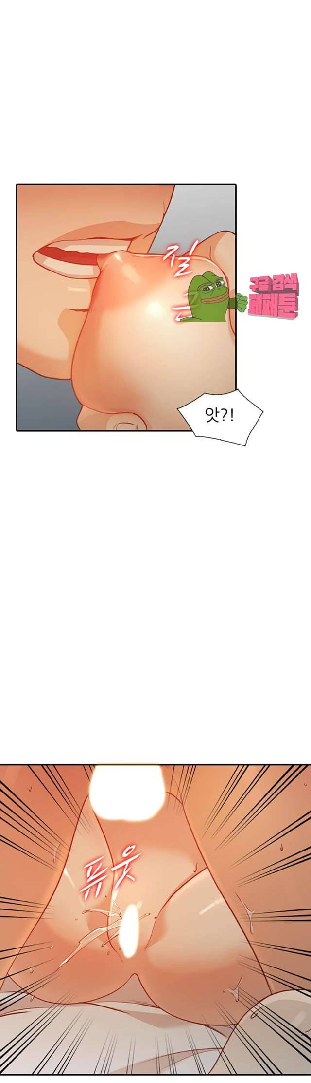 유부녀 30화 10