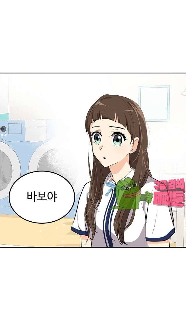 아슬아슬 165화 3