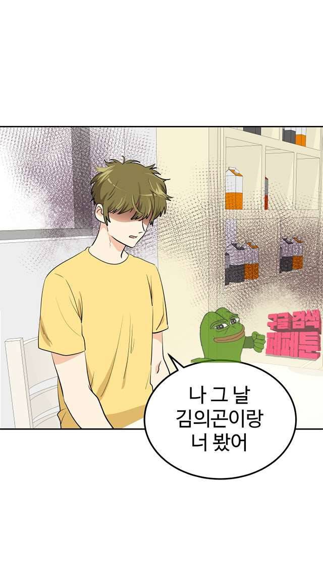 아슬아슬 165화 5