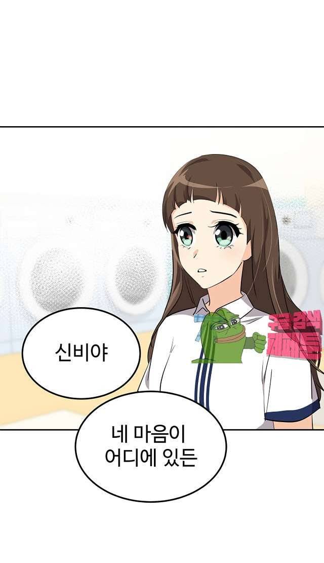 아슬아슬 165화 8
