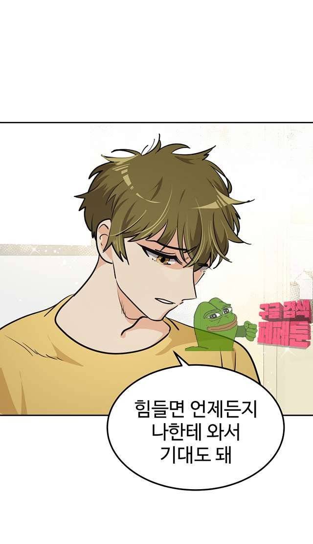 아슬아슬 165화 9