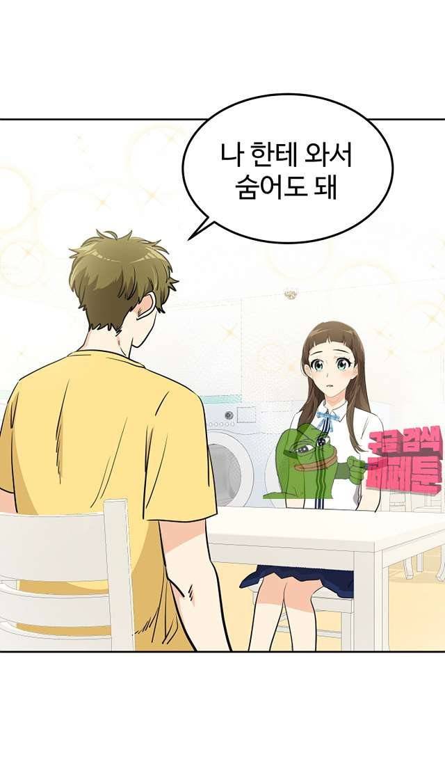 아슬아슬 165화 10