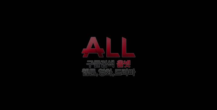 그남자의 자취방 99화 1