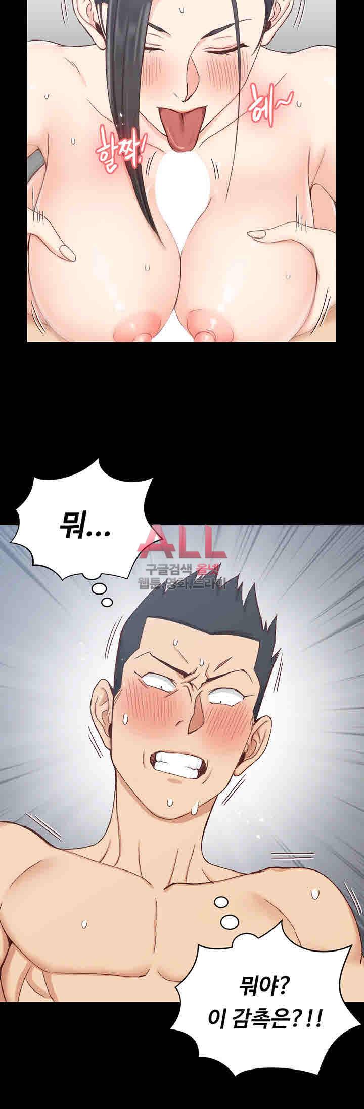 그남자의 자취방 99화 3