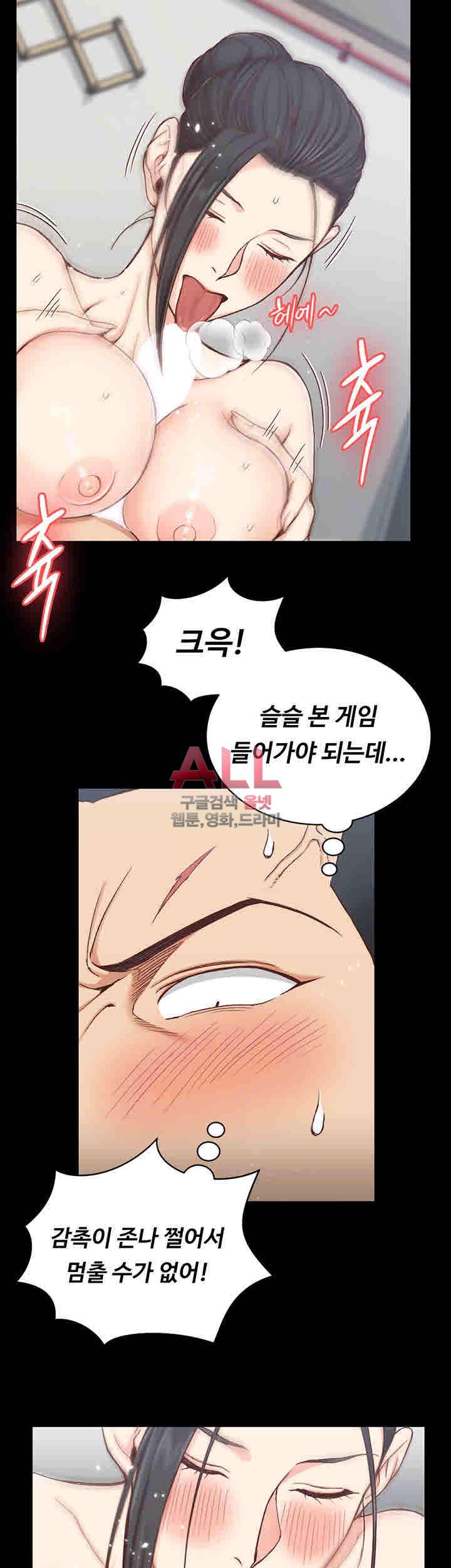그남자의 자취방 99화 6