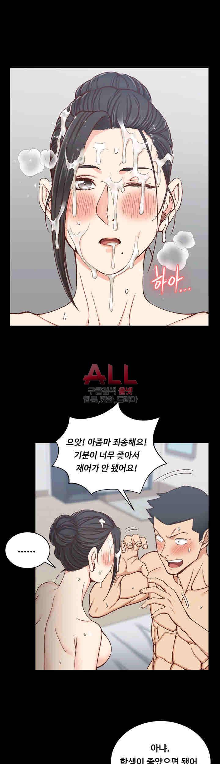 그남자의 자취방 99화 10