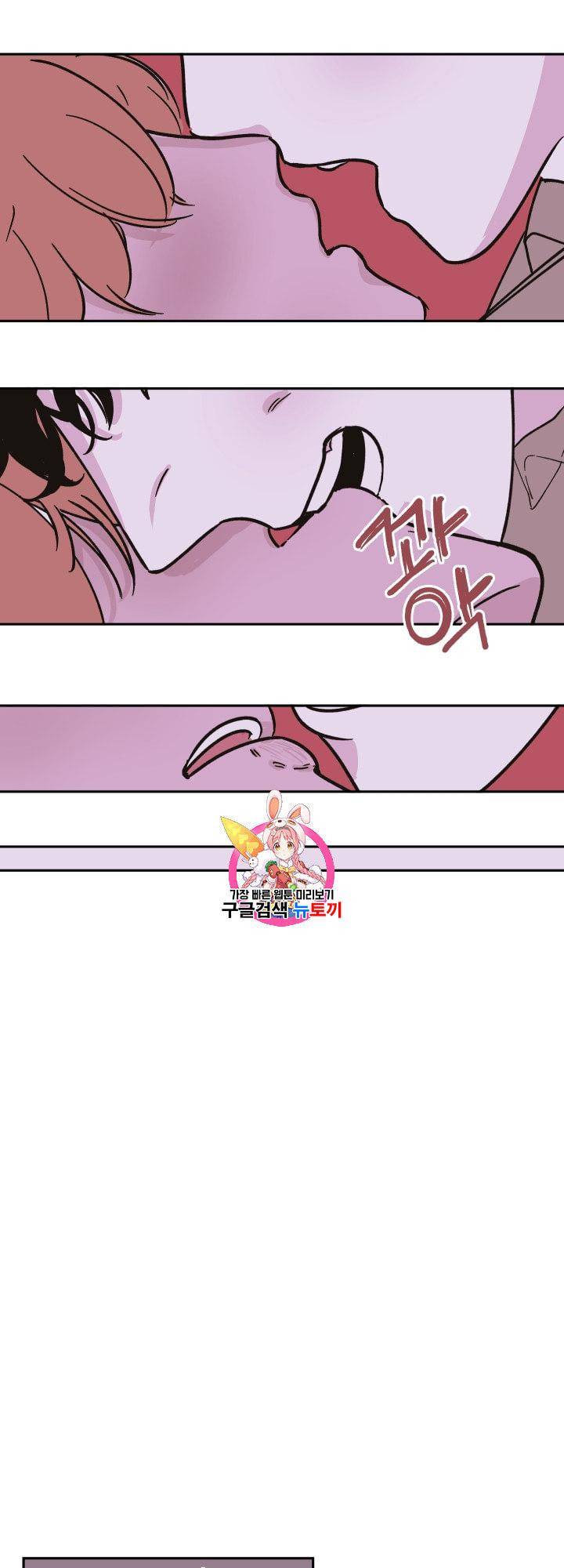 백퍼센트 클린업 17화 1