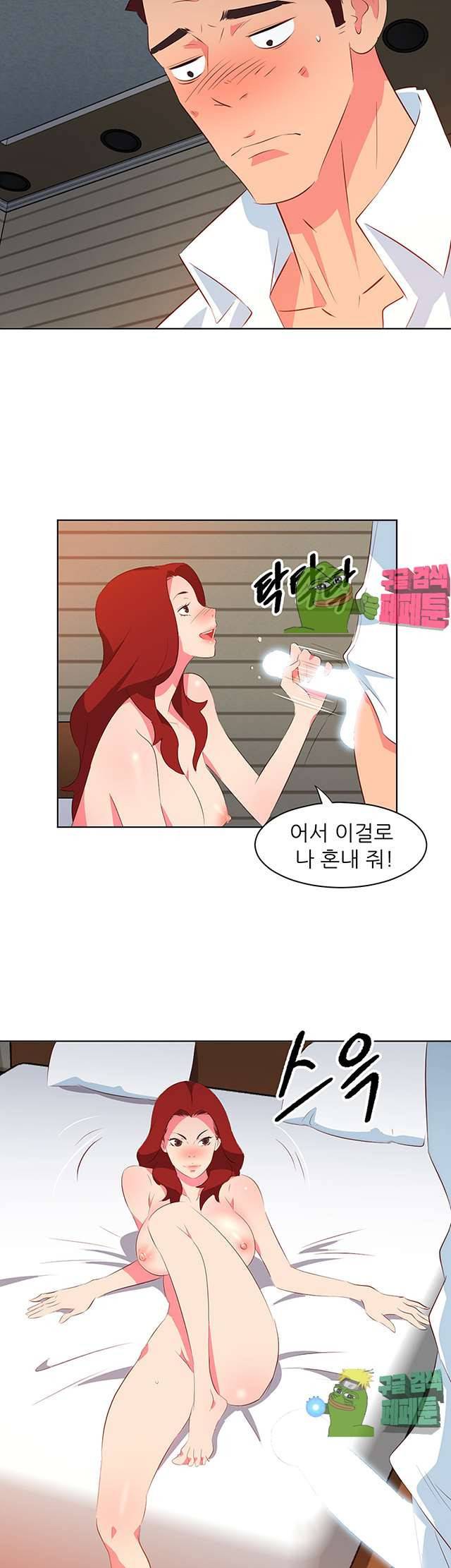 모텔 303호 10화 5