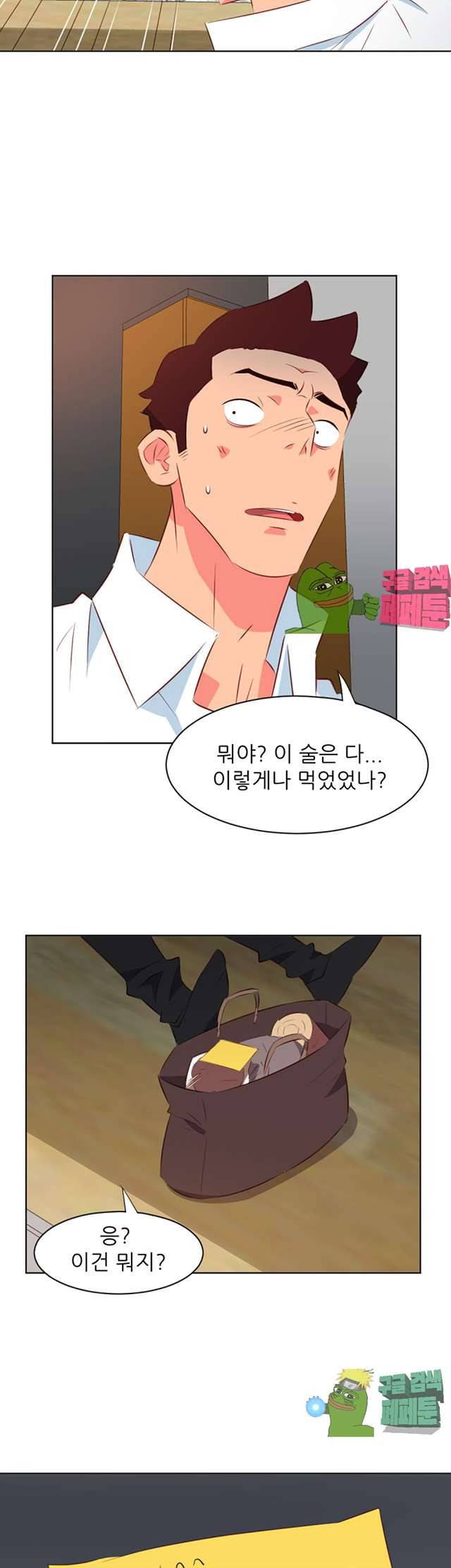 모텔 303호 20화 3