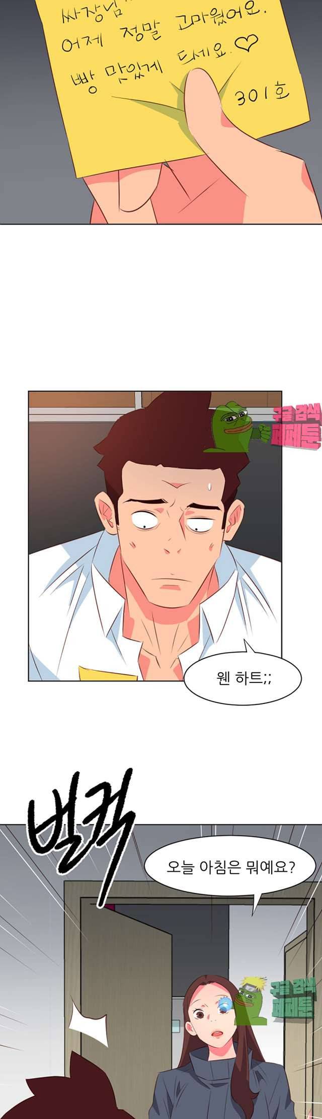 모텔 303호 20화 4
