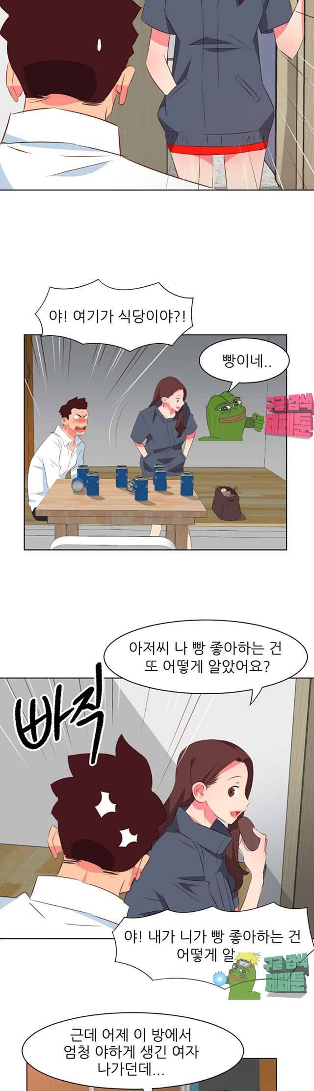 모텔 303호 20화 5