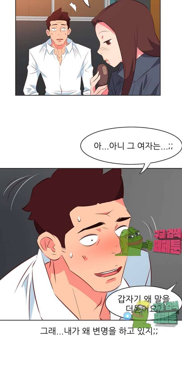 모텔 303호 20화 6