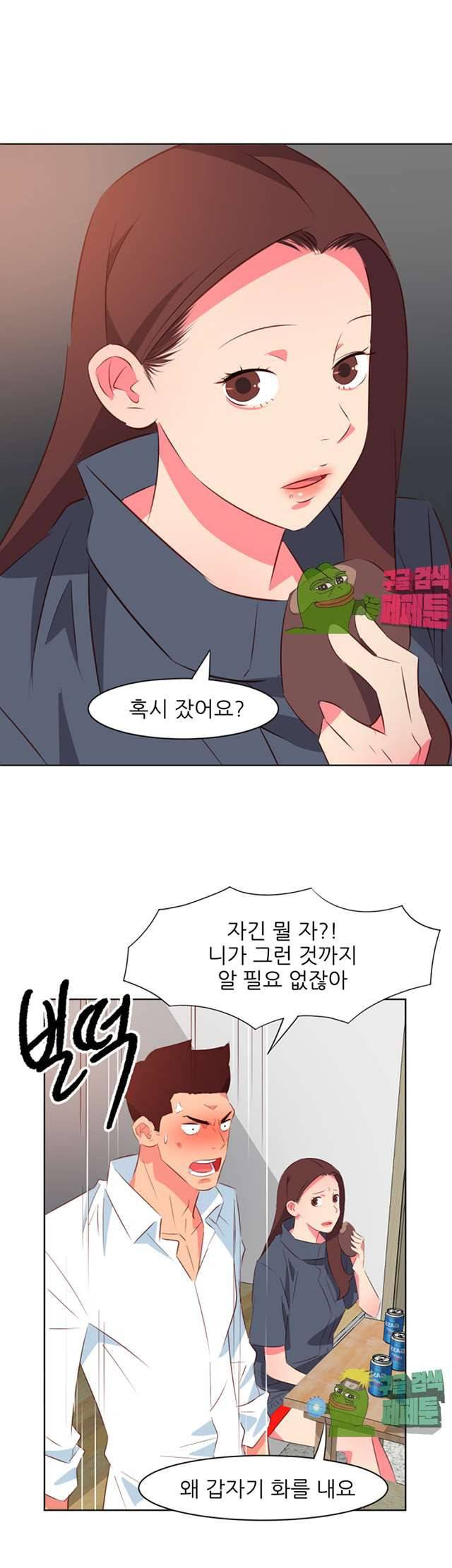 모텔 303호 20화 7