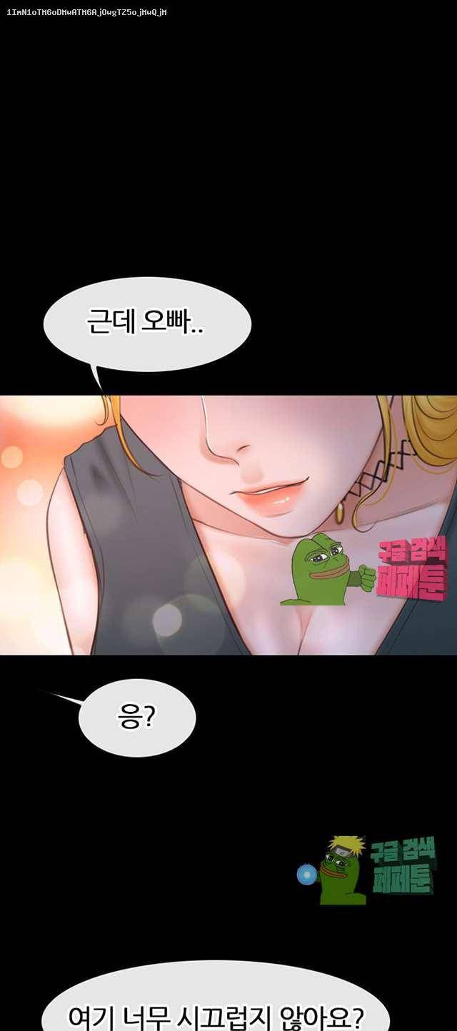 아재오빠 9화 1