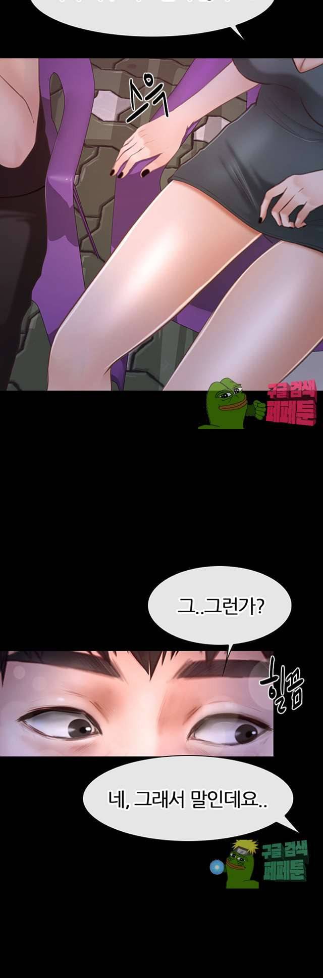 아재오빠 9화 2