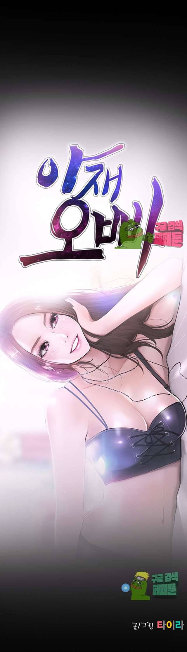 아재오빠 9화 4