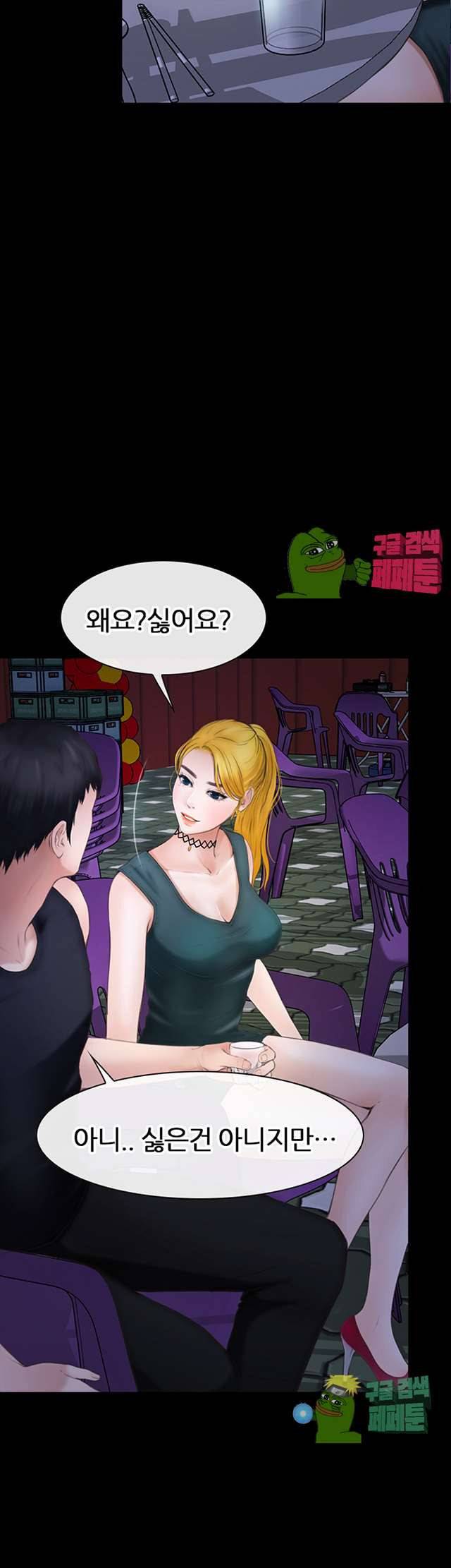 아재오빠 9화 6