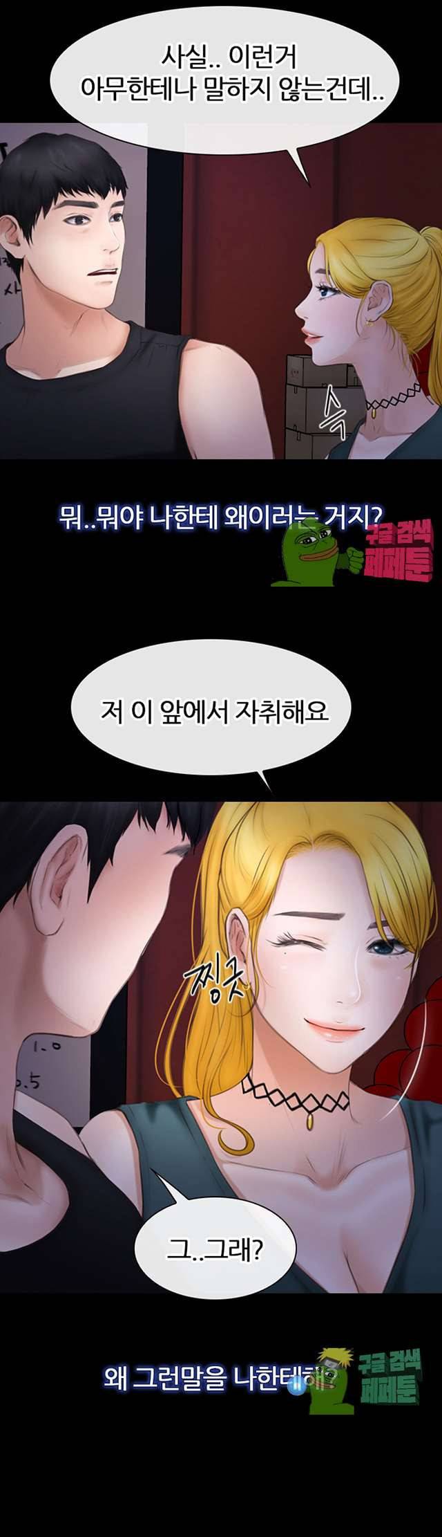 아재오빠 9화 7