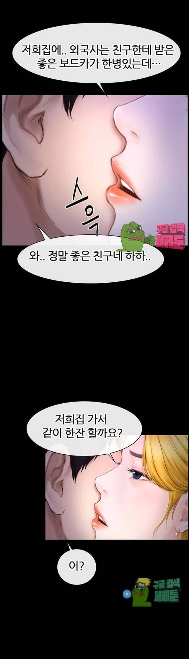 아재오빠 9화 8