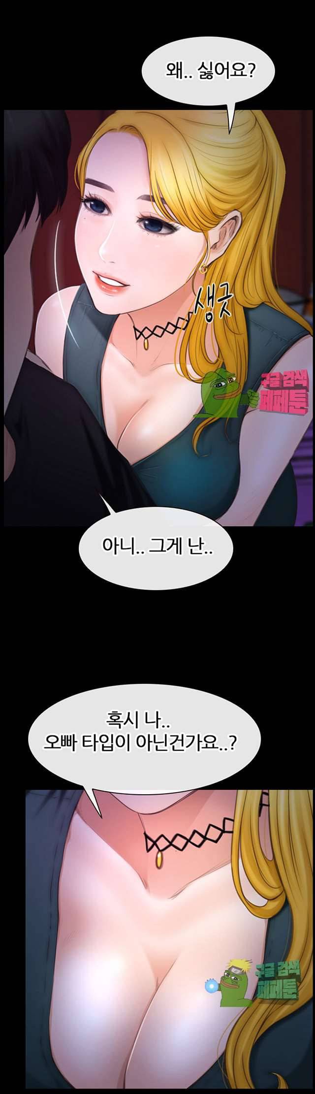 아재오빠 9화 9