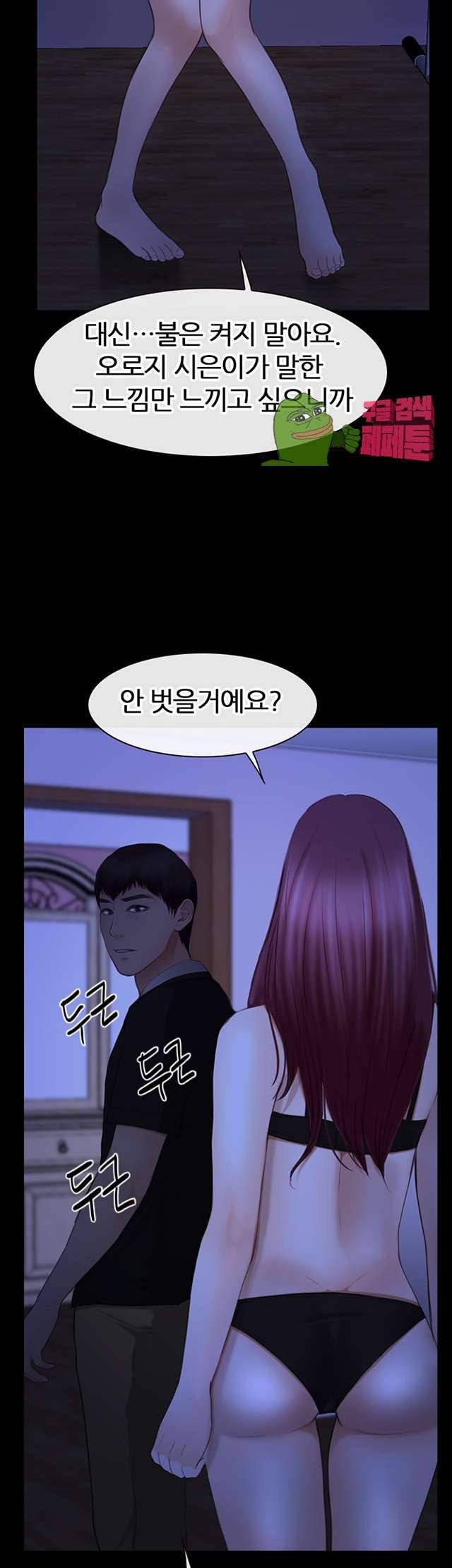 아재오빠 17화 2