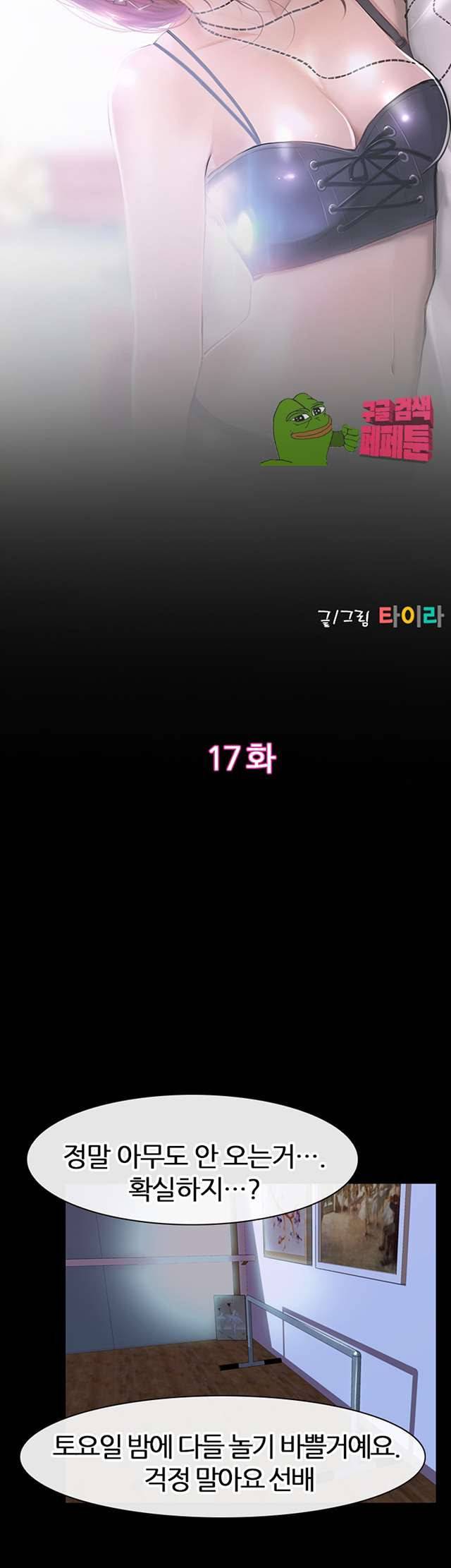 아재오빠 17화 4