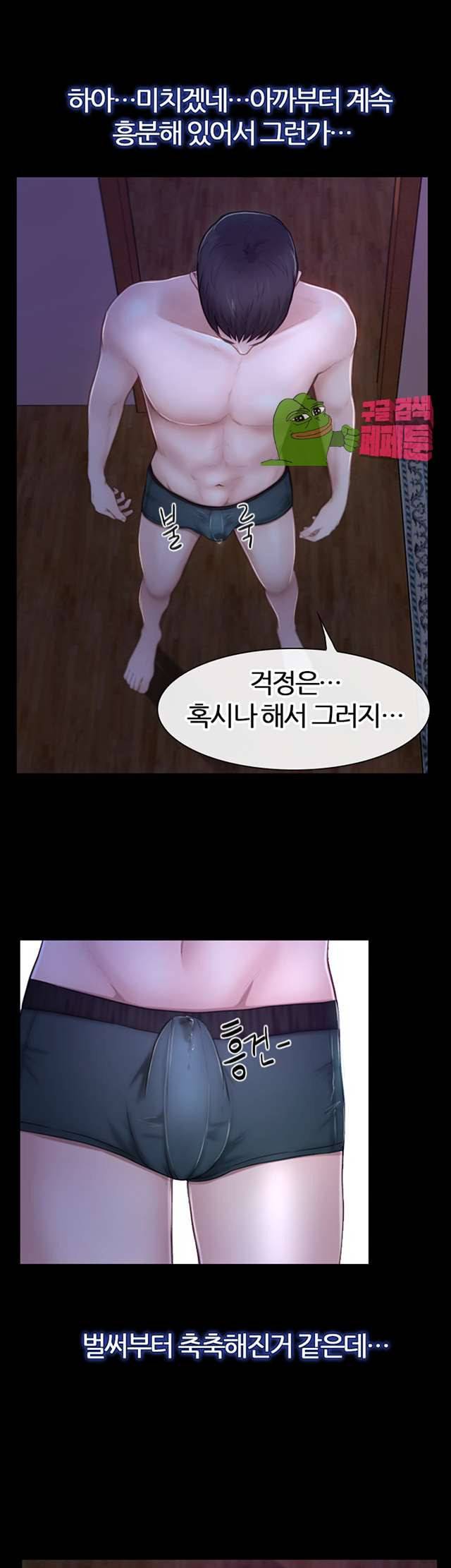 아재오빠 17화 5