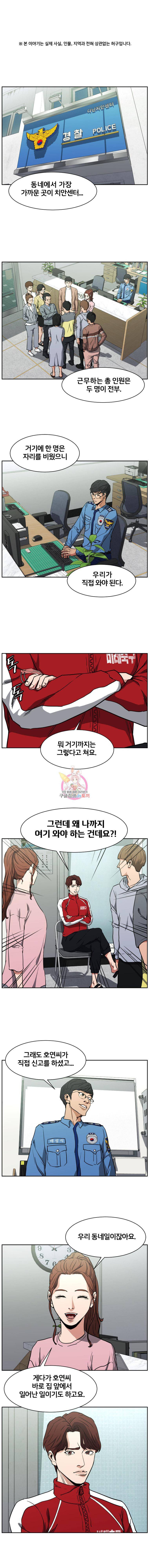 특별직 9화 1