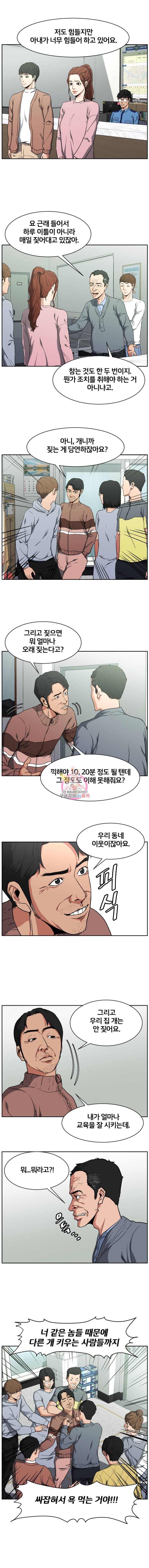 특별직 9화 3