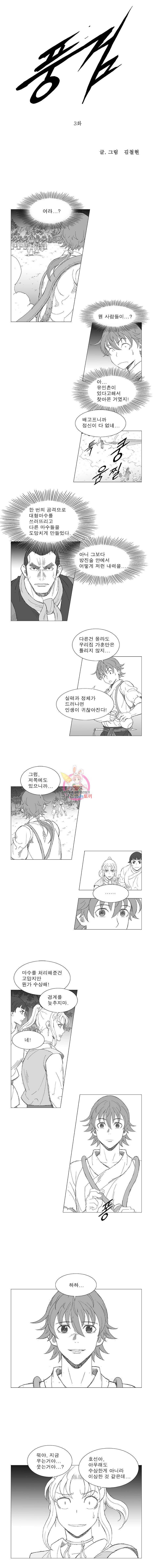 풍검 3화 1