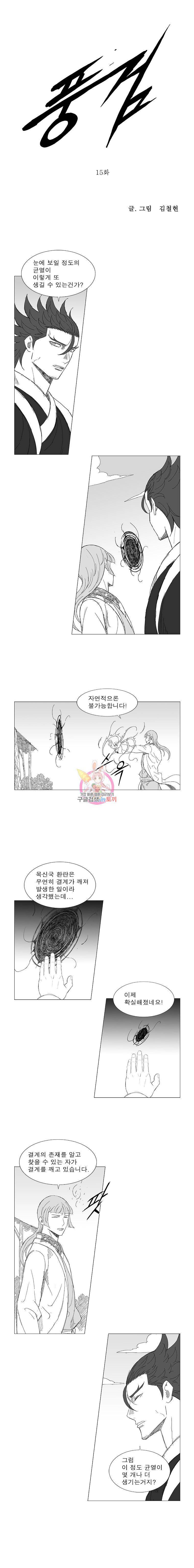 풍검 15화 1