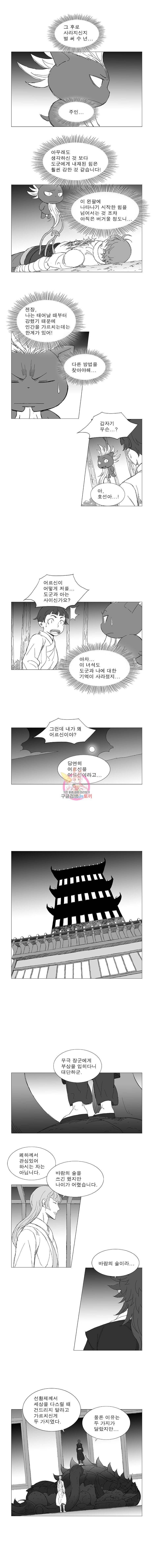 풍검 21화 2
