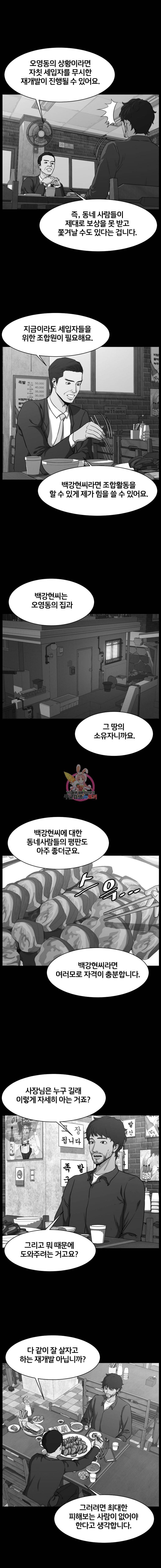 특별직 17화 2