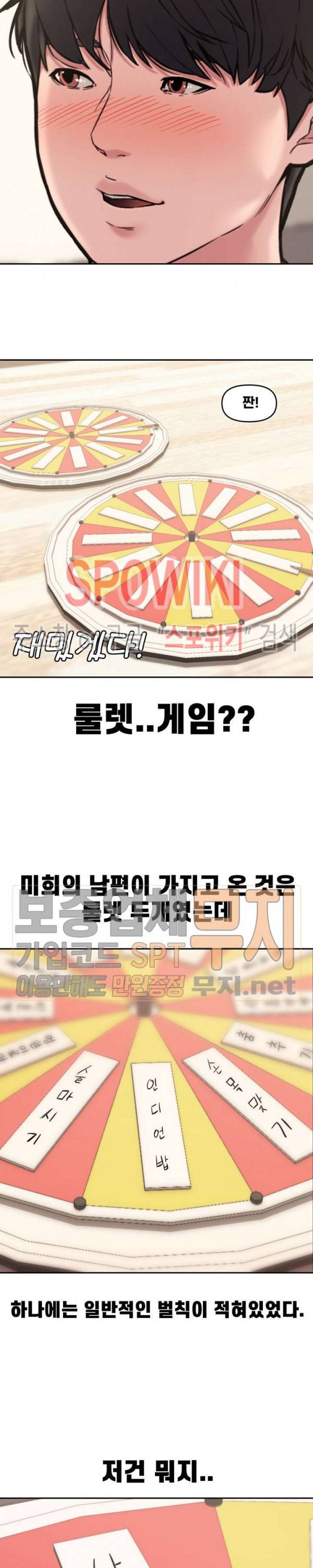 신혼부부 11화 2