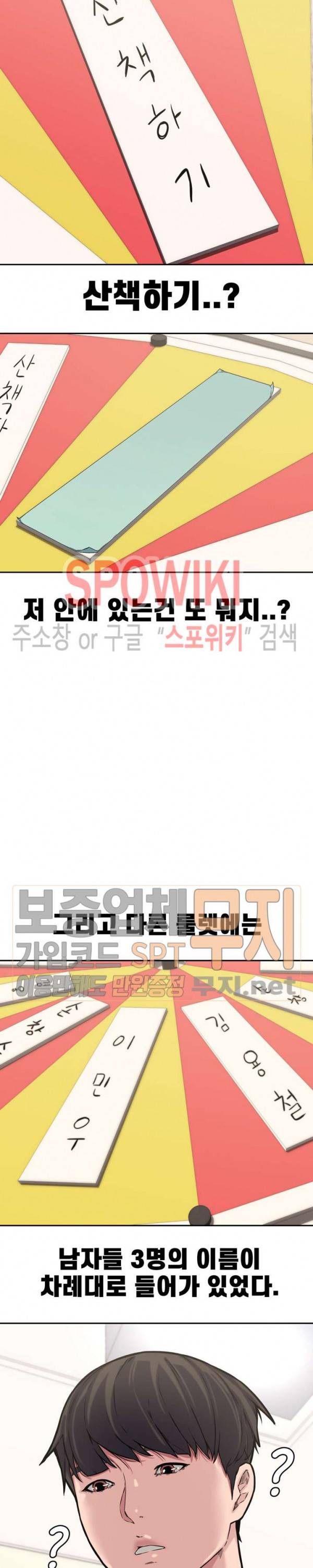 신혼부부 11화 3