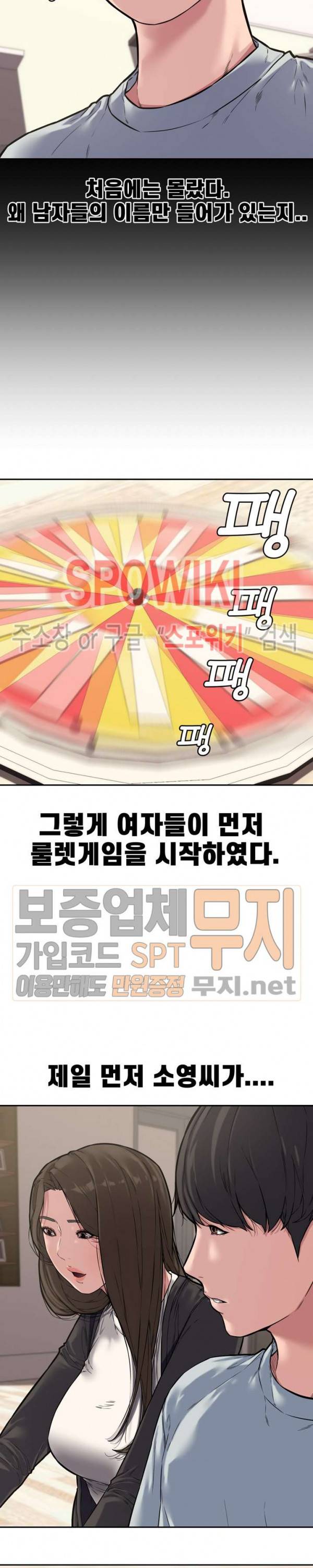 신혼부부 11화 4