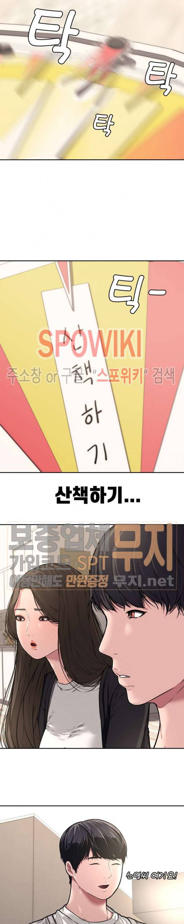 신혼부부 11화 5
