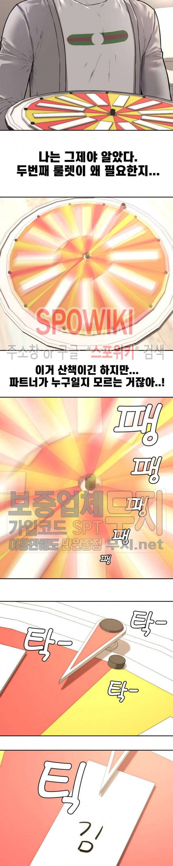 신혼부부 11화 6