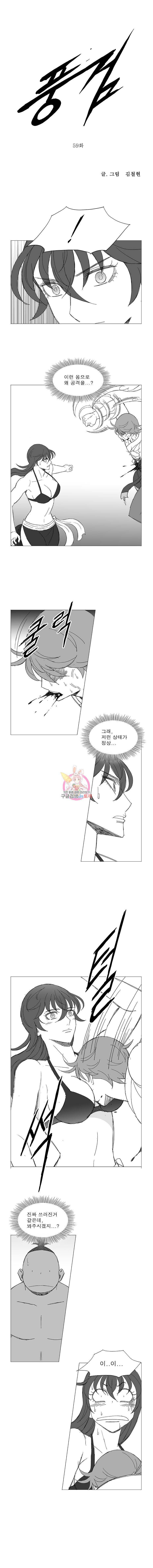 풍검 59화 1