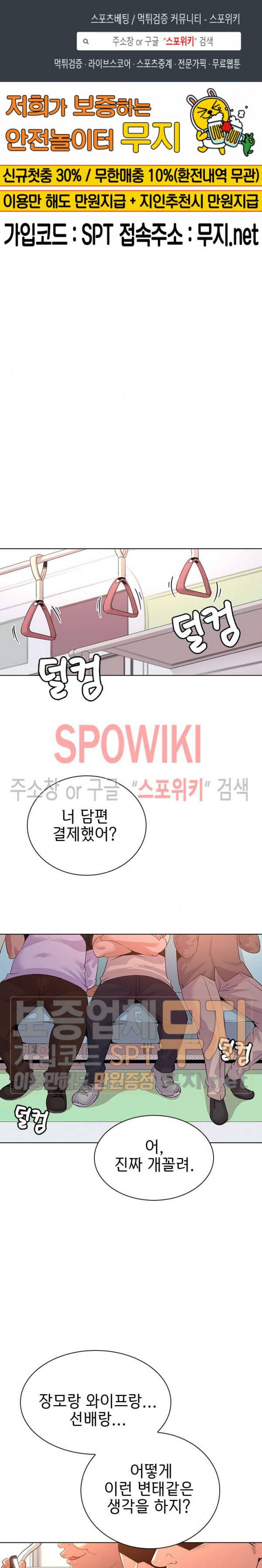 내 아내는 출사모델 27화 최종화 1
