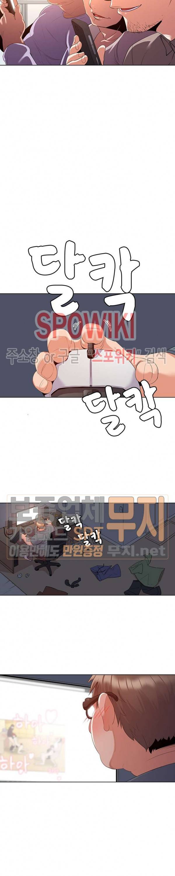 내 아내는 출사모델 27화 최종화 2