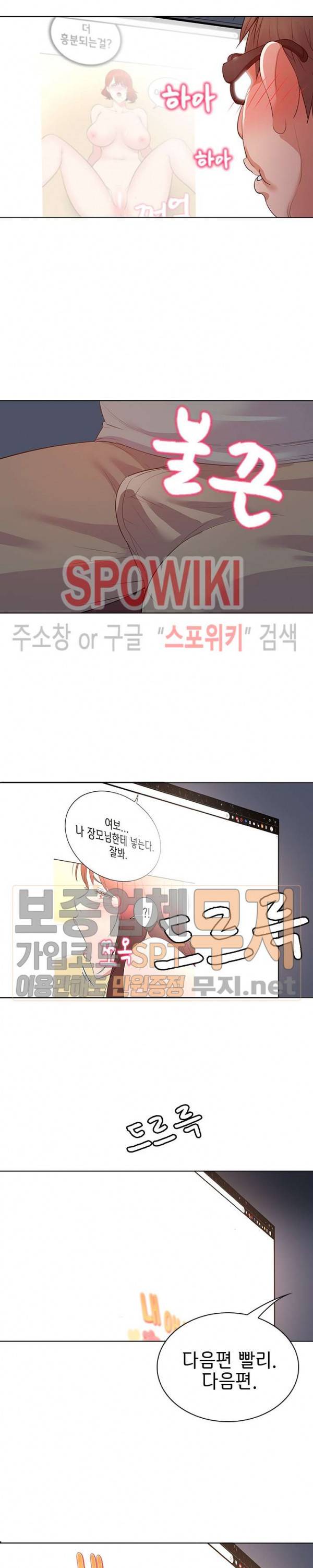 내 아내는 출사모델 27화 최종화 3