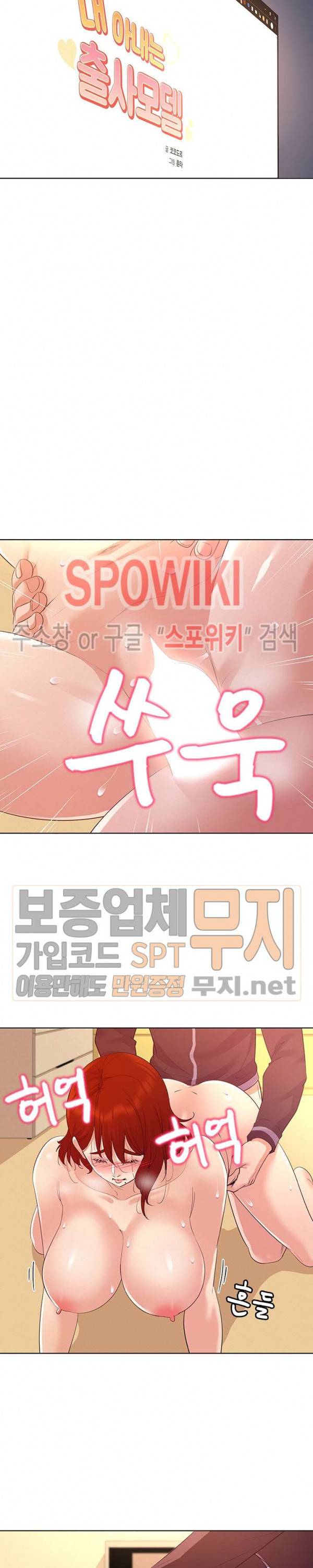 내 아내는 출사모델 27화 최종화 4