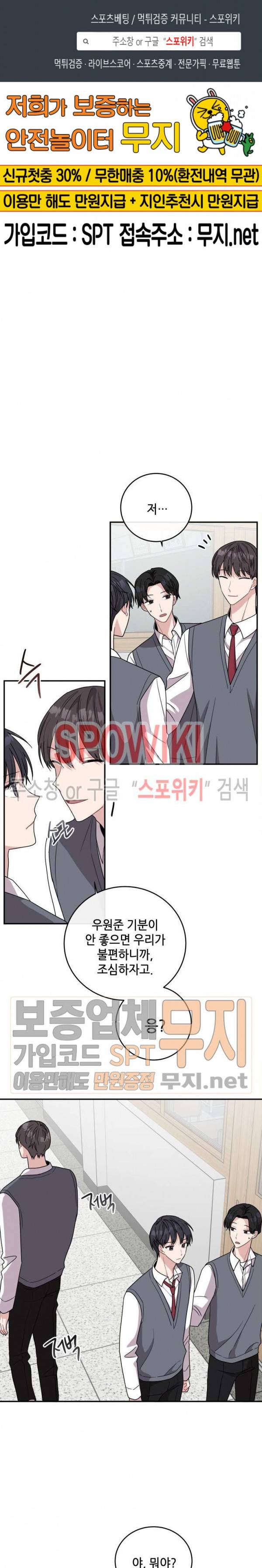 로맨스 전기 32화 1