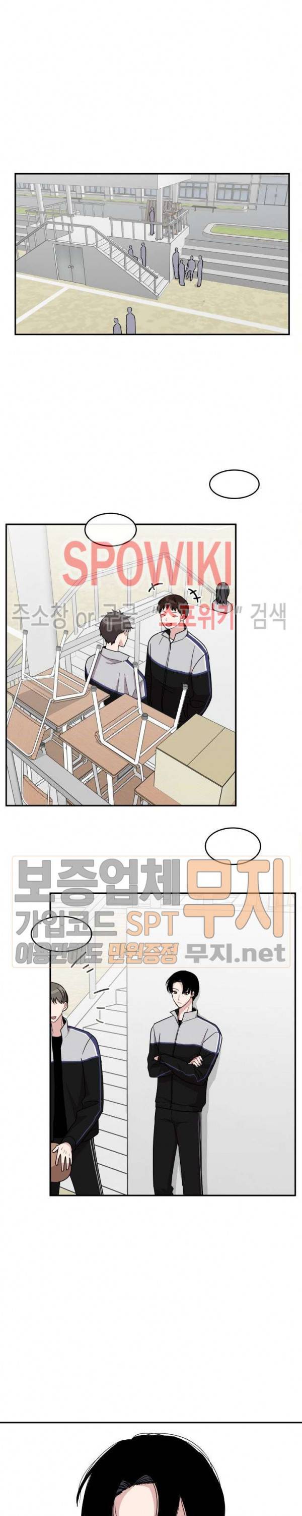 로맨스 전기 32화 3