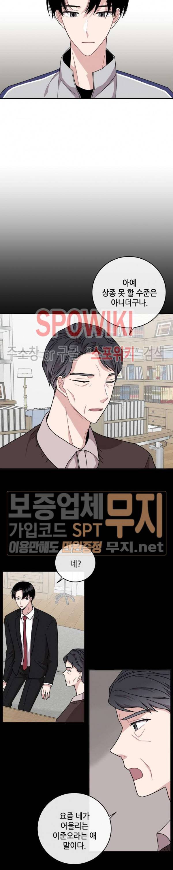 로맨스 전기 32화 4
